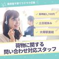 株式会社ワールドスタッフィングHS事業部/0063679_56077-00のアルバイト写真