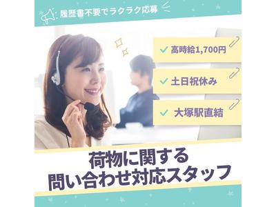 株式会社ワールドスタッフィングHS事業部/0063679_56077-00のアルバイト