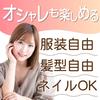 株式会社ワールドスタッフィングHS事業部/0063672_56079-00のアルバイト写真