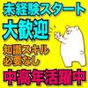 株式会社ワールドスタッフィングHS事業部/0063679_56077-00のアルバイト写真