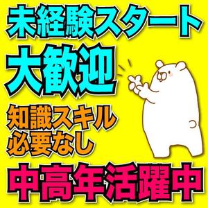 株式会社ワールドスタッフィングHS事業部/0063679_56077-00のアルバイト写真