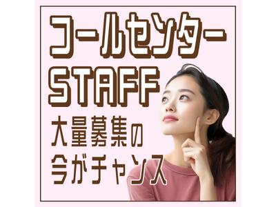 株式会社ワールドスタッフィングHS事業部/0063653_56078-00のアルバイト