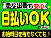株式会社ワールドスタッフィング/0063874_57691-00のアルバイト写真