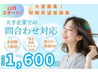 株式会社ワールドスタッフィングHS事業部/0063733_56753-00のアルバイト