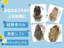 株式会社Y-PROJECT_Luck Field石守店(美容師)02のアルバイト写真
