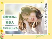 株式会社Y-PROJECT_hair DESTINO(マツエク)07のアルバイト写真(メイン)