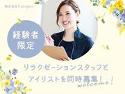 株式会社Y-PROJECT_LUSSO 高砂店(リラクゼーション)02のアルバイト写真(メイン)