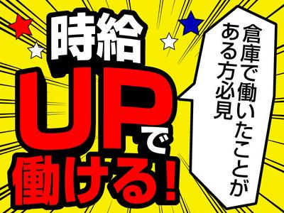 ヤマト・スタッフ・サプライ株式会社(新横浜)■/10854のアルバイト