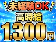 ヤマト・スタッフ・サプライ株式会社(新横浜)/10854のアルバイト