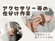 ヤマト・スタッフ・サプライ株式会社●(習志野)/13020のアルバイト写真(メイン)