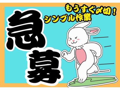 ヤマト・スタッフ・サプライ株式会社(川崎)/15297のアルバイト