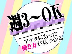 ヤマト・スタッフ・サプライ株式会社(新横浜)□/10854のアルバイト