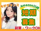 ヤマト・スタッフ・サプライ株式会社(川崎)★/15297のアルバイト写真