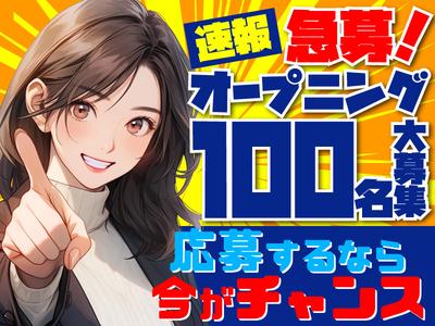 ヤマト・スタッフ・サプライ株式会社(大府)/21423のアルバイト