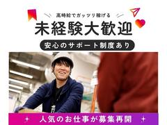 ヤマト・スタッフ・サプライ株式会社(府中)/10371のアルバイト