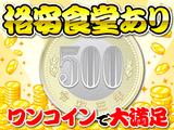 ヤマト・スタッフ・サプライ株式会社(上尾)/16161のアルバイト写真