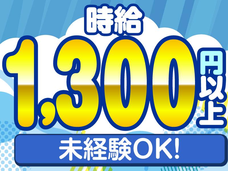 ヤマト・スタッフ・サプライ株式会社(府中)/10371の求人画像