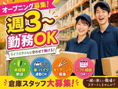 ヤマト・スタッフ・サプライ株式会社(愛川町)■/25101のアルバイト
