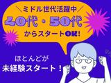 ヤマト・スタッフ・サプライ株式会社(上尾)/16161のアルバイト写真