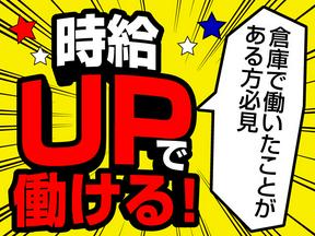 ヤマト・スタッフ・サプライ株式会社(新横浜)■/10854のアルバイト写真