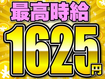 ヤマト・スタッフ・サプライ株式会社(新横浜)★/10854のアルバイト