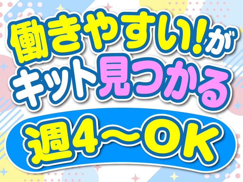 ヤマト・スタッフ・サプライ株式会社（羽田）軽作業★/8967の求人画像