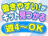 ヤマト・スタッフ・サプライ株式会社(春日部)●/15537のアルバイト写真