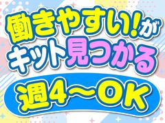 ヤマト・スタッフ・サプライ株式会社（羽田）メンテナンス●/8934のアルバイト