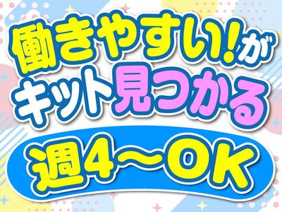 ヤマト・スタッフ・サプライ株式会社(春日部)/15537のアルバイト写真