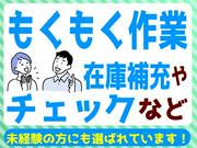 ヤマト・スタッフ・サプライ株式会社（羽田）メンテナンス/8934のアルバイト写真(メイン)