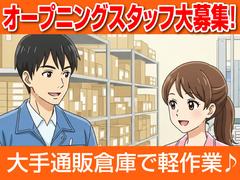 ヤマト・スタッフ・サプライ株式会社(大府)○/21423のアルバイト