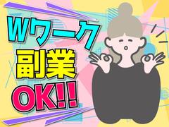 ヤマト・スタッフ・サプライ株式会社(八王子)/7989のアルバイト