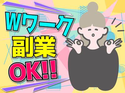 ヤマト・スタッフ・サプライ株式会社(八王子)/7989のアルバイト