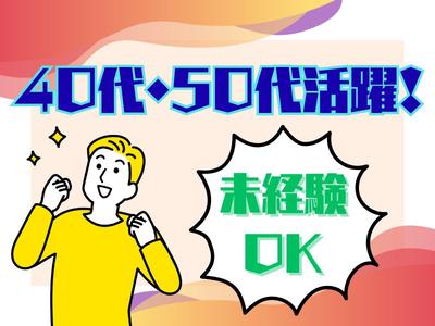 ヤマト・スタッフ・サプライ株式会社(上尾)/16161のアルバイト
