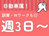 ヤマト・スタッフ・サプライ株式会社(印西)●/15960のアルバイト写真