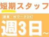 ヤマト・スタッフ・サプライ株式会社(八千代市)★/15342のアルバイト写真