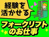 ヤマト・スタッフ・サプライ株式会社(八幡F)/14097のアルバイト写真