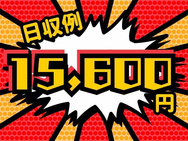【★日収例15,600円★】短期■時給UP中＜Amazonで簡単...