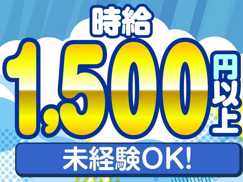 ヤマト・スタッフ・サプライ株式会社(国立府中)/9756の求人画像