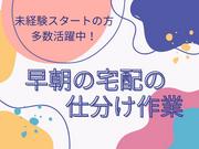 ヤマト・スタッフ・サプライ株式会社(国立府中)/13146のアルバイト写真(メイン)