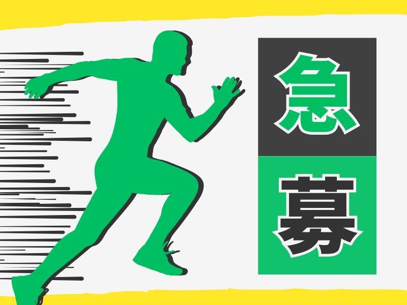 【急募】Amazon×短期★最高時給2000円！8時間シフト｜髪...