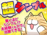 ヤマト・スタッフ・サプライ株式会社(印西)★/15960のアルバイト写真