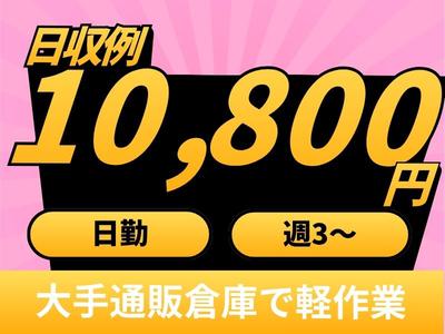 ヤマト・スタッフ・サプライ株式会社(大府)○/21423のアルバイト