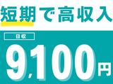 ヤマト・スタッフ・サプライ株式会社(船橋)●/15342のアルバイト写真