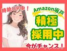 ヤマト・スタッフ・サプライ株式会社(坂戸)★/15303のアルバイト写真