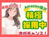 ヤマト・スタッフ・サプライ株式会社(坂戸)★/15303のアルバイト写真