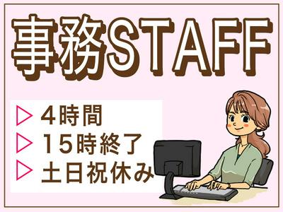 ヤマト・スタッフ・サプライ株式会社（事務）/8979のアルバイト