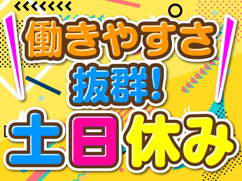 ヤマト・スタッフ・サプライ株式会社(鹿児島)/12447の求人画像