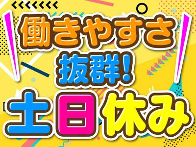 ヤマト・スタッフ・サプライ株式会社(倉敷)/13203のアルバイト