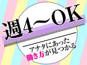 ヤマト・スタッフ・サプライ株式会社(八王子中央)/13176のアルバイト写真1